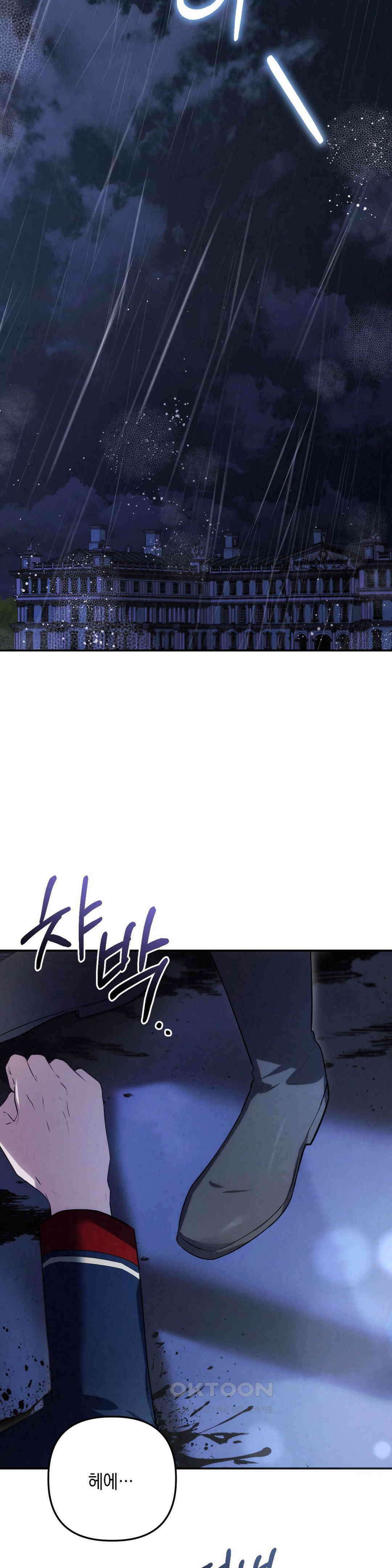 대리 신부 43화 3
