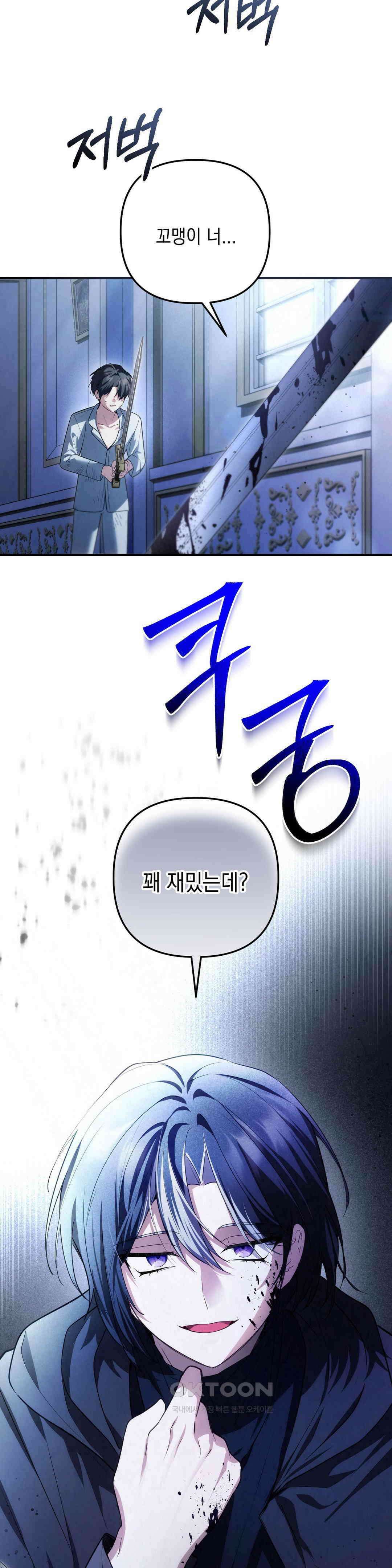 대리 신부 43화 4