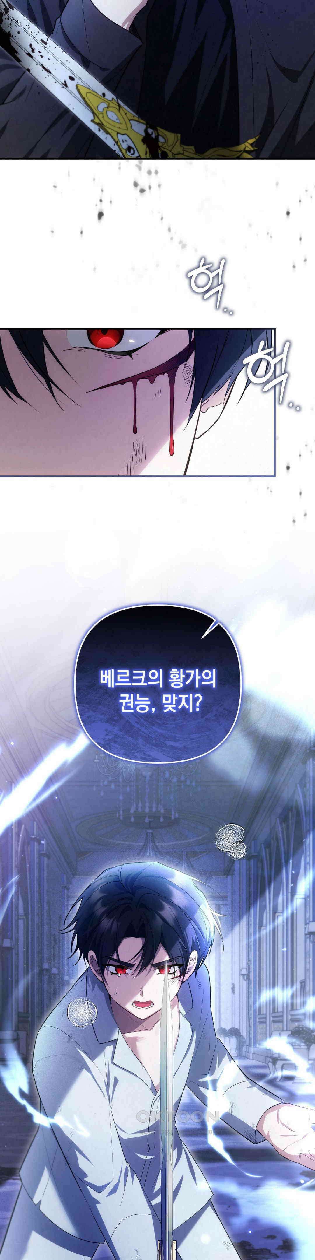 대리 신부 43화 5