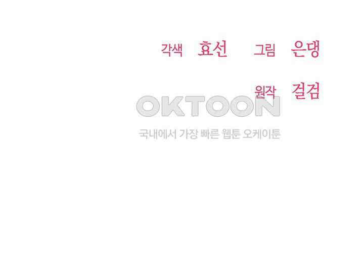 배드엔딩 후 태어난 여주의 딸입니다 40화 2
