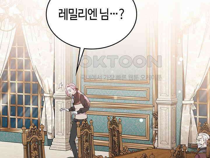 배드엔딩 후 태어난 여주의 딸입니다 40화 4