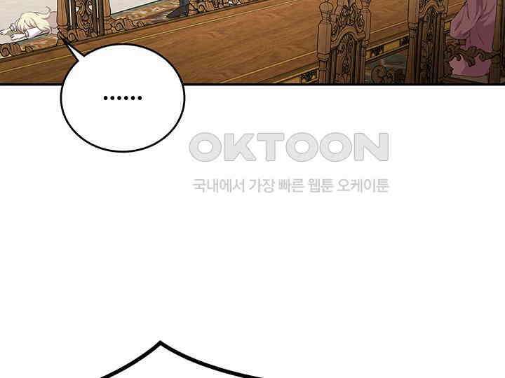 배드엔딩 후 태어난 여주의 딸입니다 40화 5