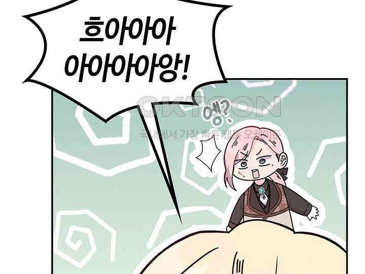 배드엔딩 후 태어난 여주의 딸입니다 40화 6