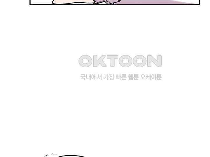 배드엔딩 후 태어난 여주의 딸입니다 40화 8
