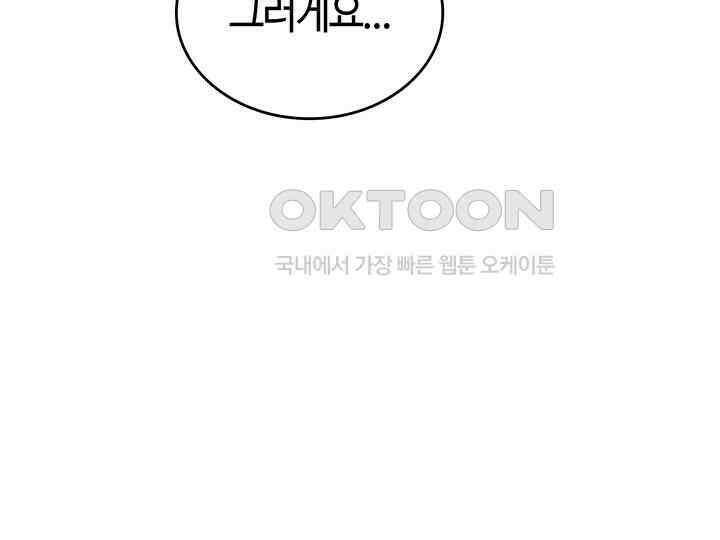 배드엔딩 후 태어난 여주의 딸입니다 40화 13