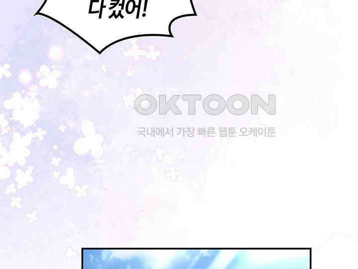 배드엔딩 후 태어난 여주의 딸입니다 40화 18