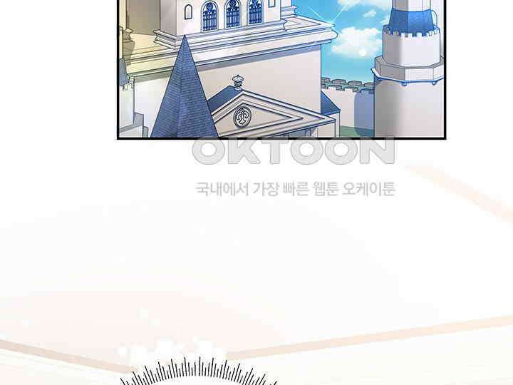 배드엔딩 후 태어난 여주의 딸입니다 40화 20