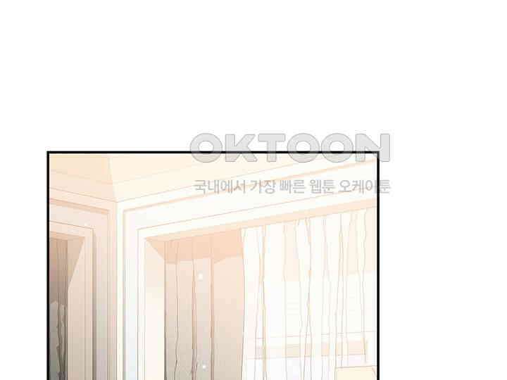 배드엔딩 후 태어난 여주의 딸입니다 40화 31