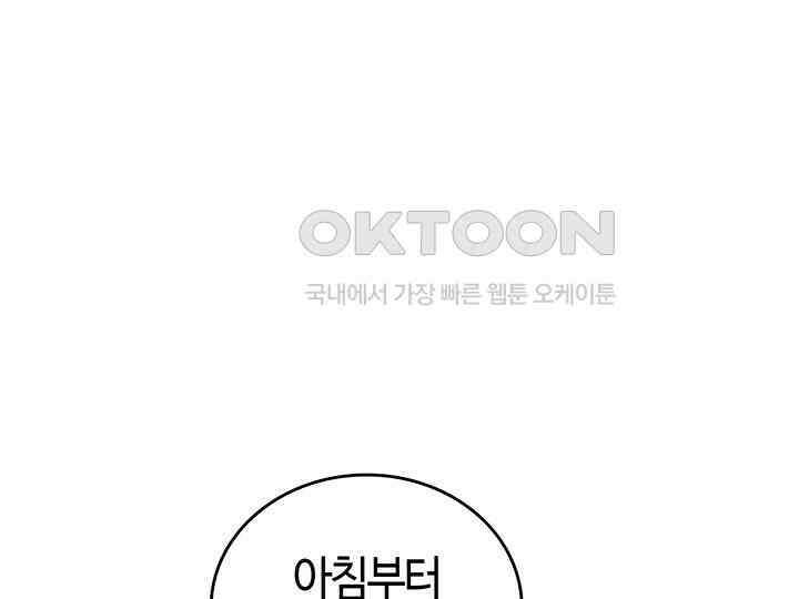 배드엔딩 후 태어난 여주의 딸입니다 40화 33