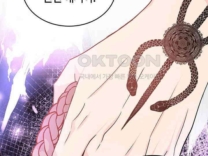 배드엔딩 후 태어난 여주의 딸입니다 40화 37