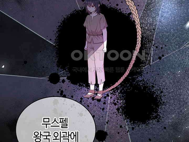 배드엔딩 후 태어난 여주의 딸입니다 40화 39