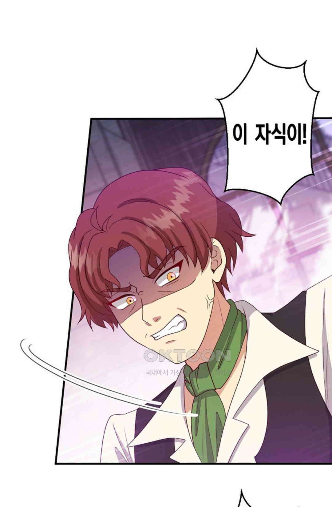 셀프로 바꾸는 배드엔딩 54화 9