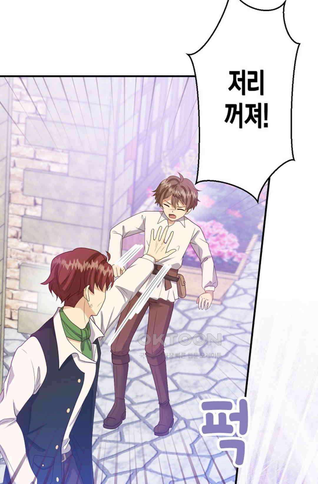 셀프로 바꾸는 배드엔딩 54화 10