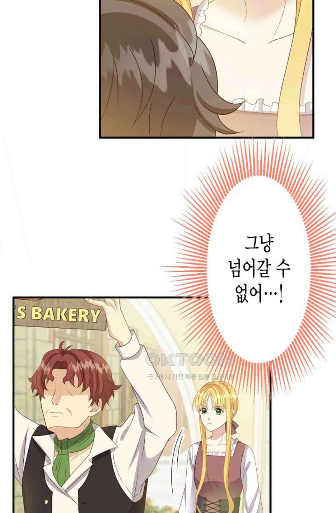 셀프로 바꾸는 배드엔딩 54화 16