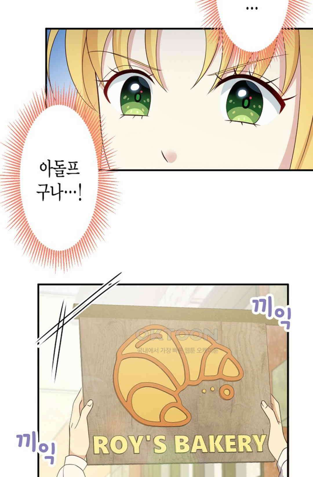 셀프로 바꾸는 배드엔딩 54화 20