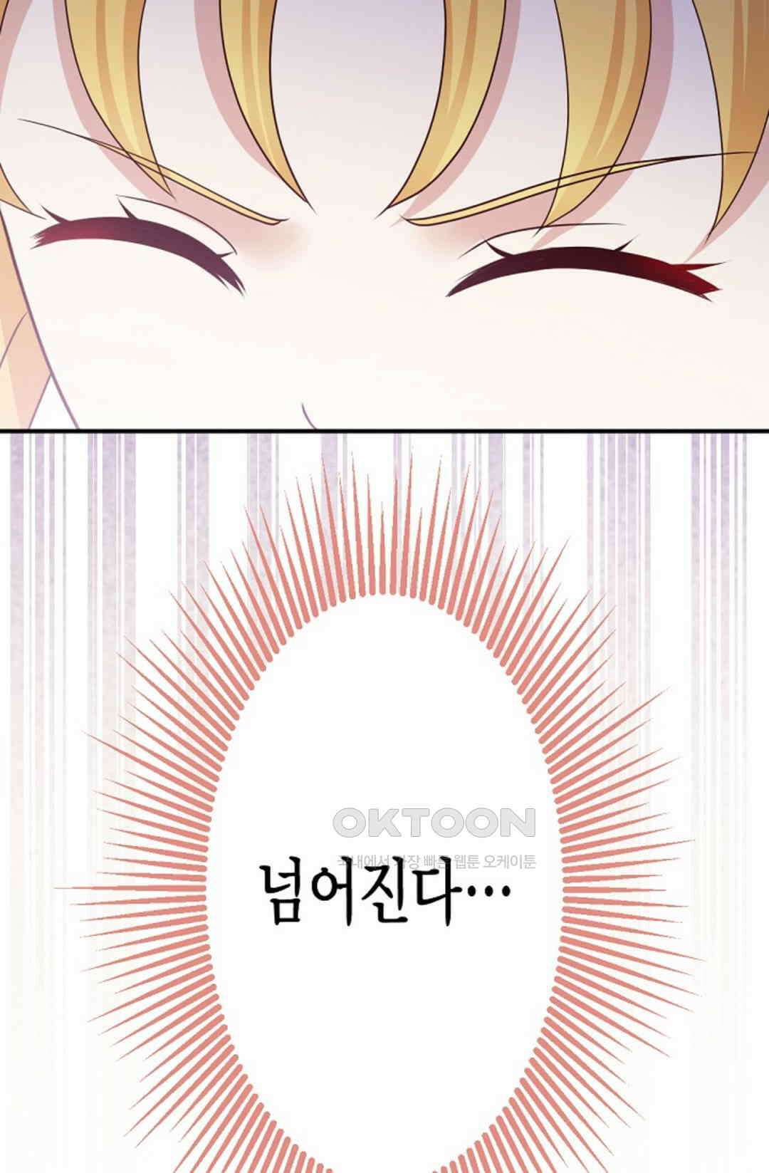셀프로 바꾸는 배드엔딩 54화 31