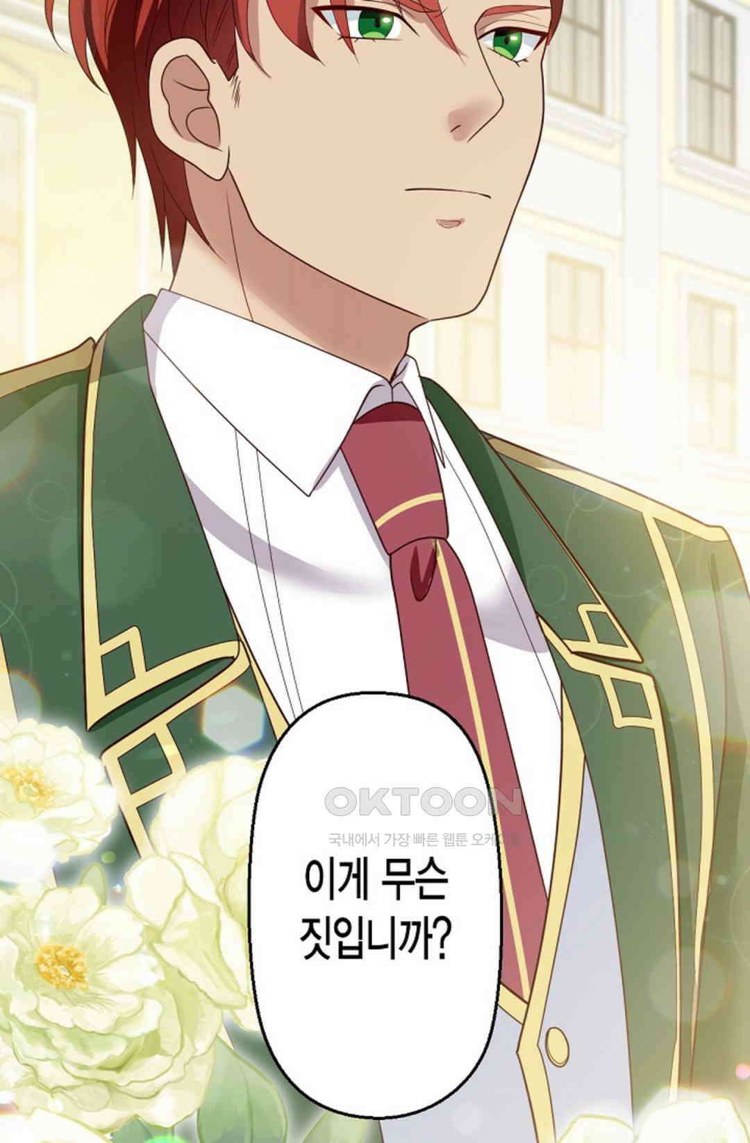셀프로 바꾸는 배드엔딩 54화 37