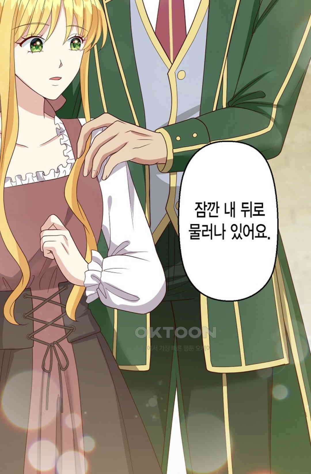 셀프로 바꾸는 배드엔딩 54화 42
