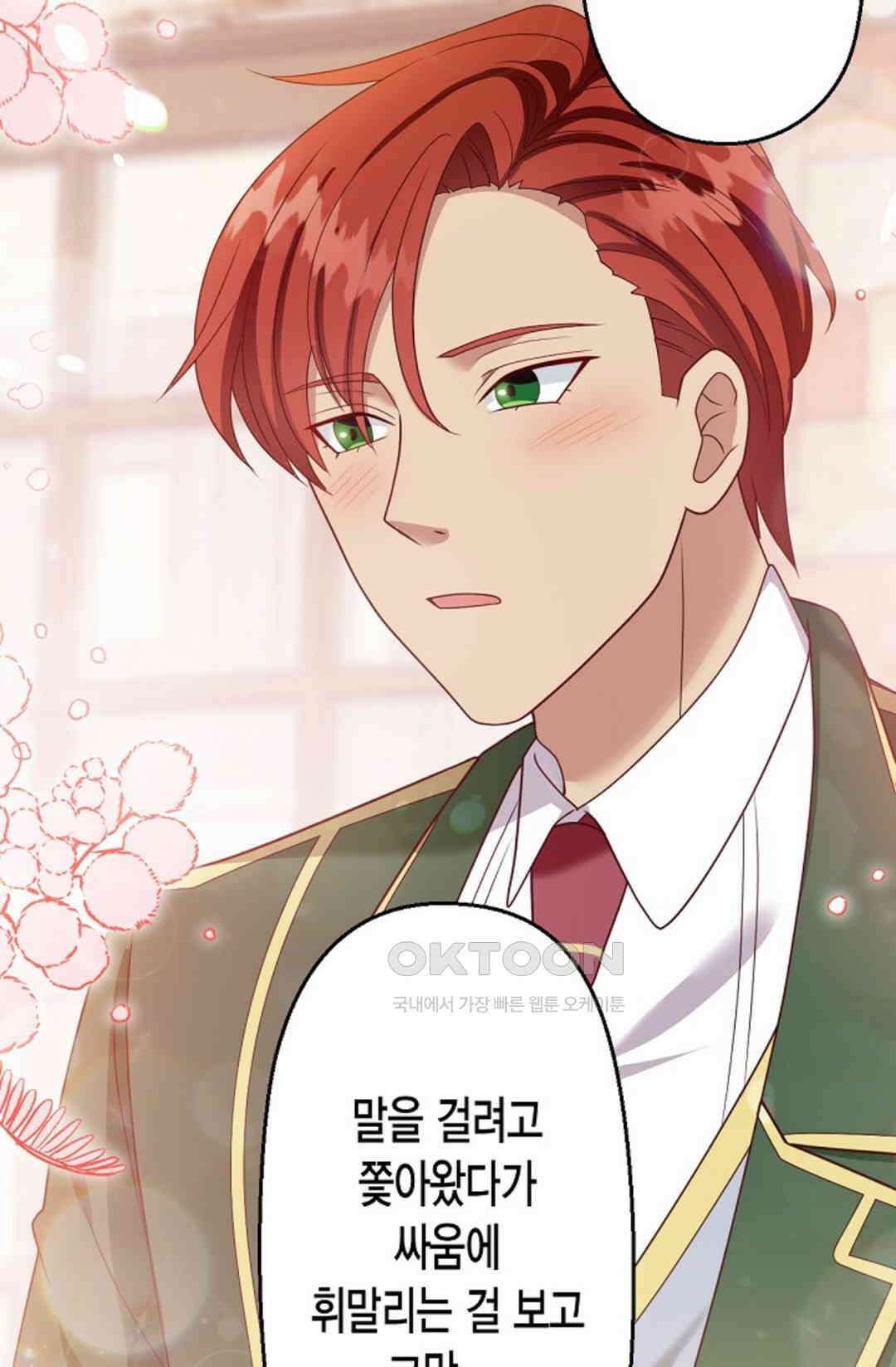 셀프로 바꾸는 배드엔딩 54화 63