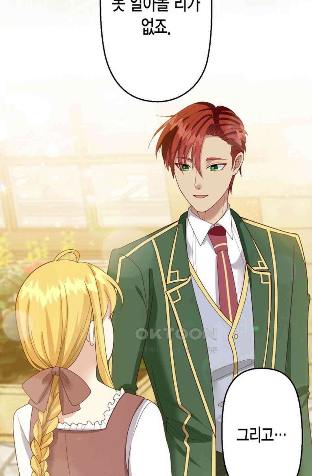 셀프로 바꾸는 배드엔딩 54화 68