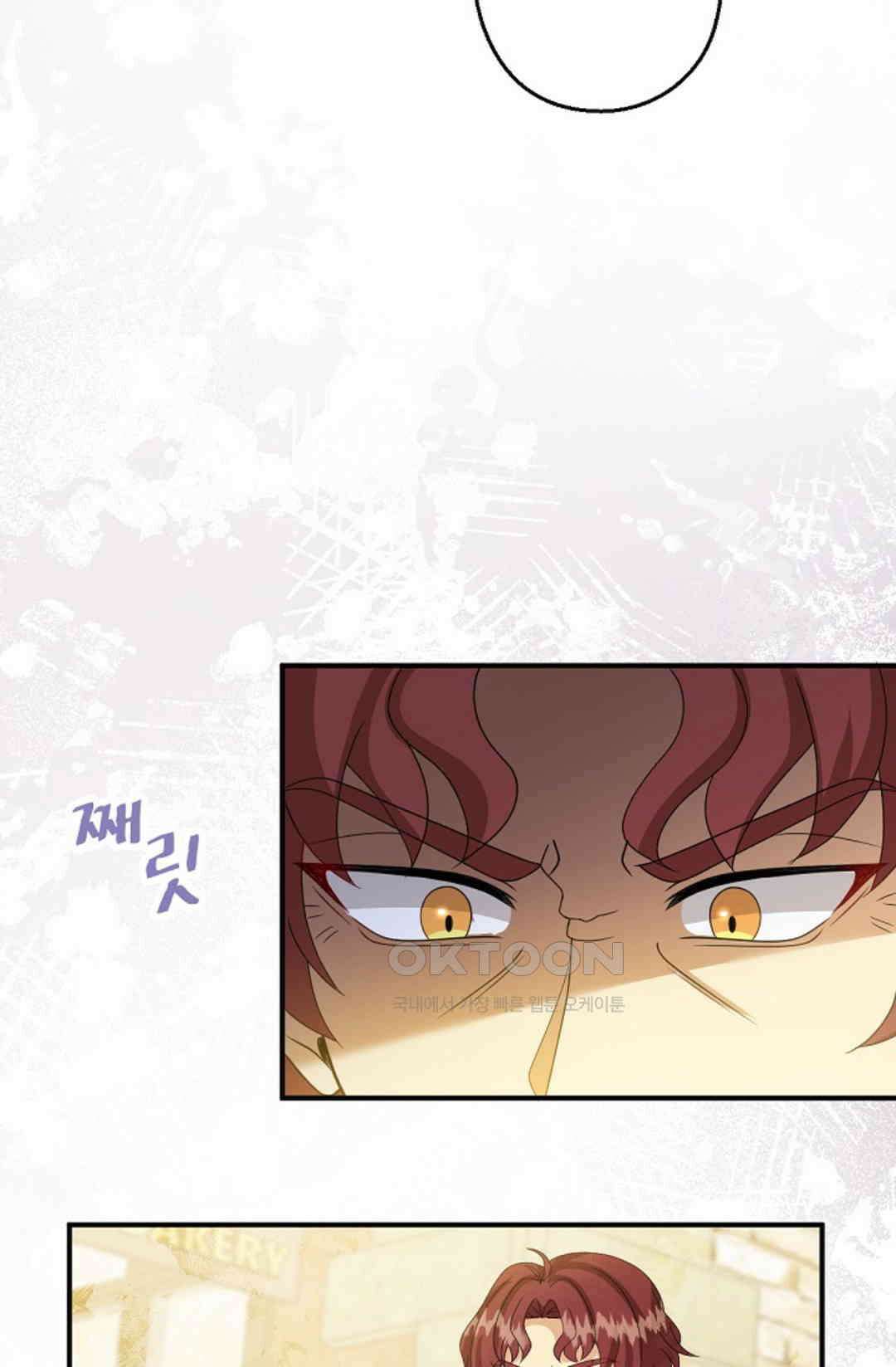 셀프로 바꾸는 배드엔딩 54화 81
