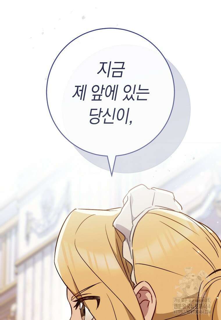 로열 셰프 영애님 161화 3
