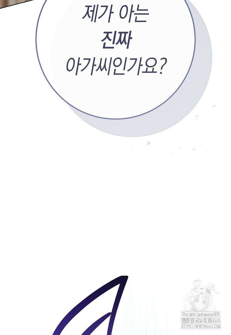 로열 셰프 영애님 161화 5
