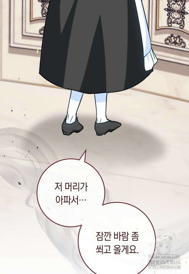 로열 셰프 영애님 161화 20