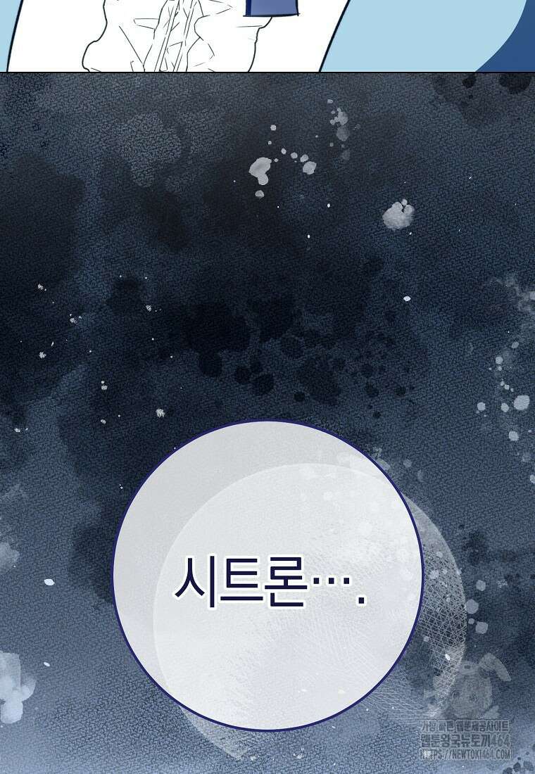 로열 셰프 영애님 161화 25