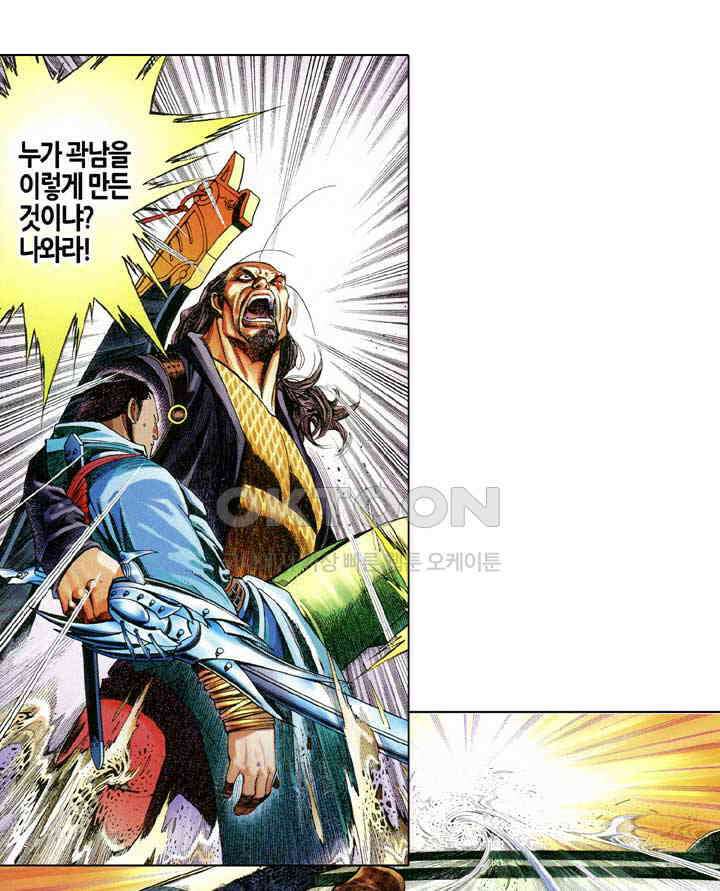 풍운 610화 대당가의 최후의 필살기 6