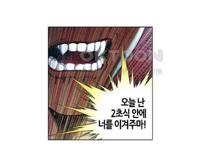 풍운 610화 대당가의 최후의 필살기 10