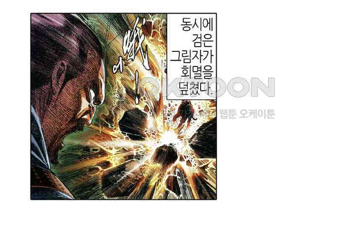 풍운 610화 대당가의 최후의 필살기 18