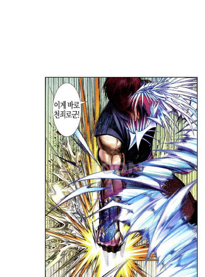 풍운 610화 대당가의 최후의 필살기 21