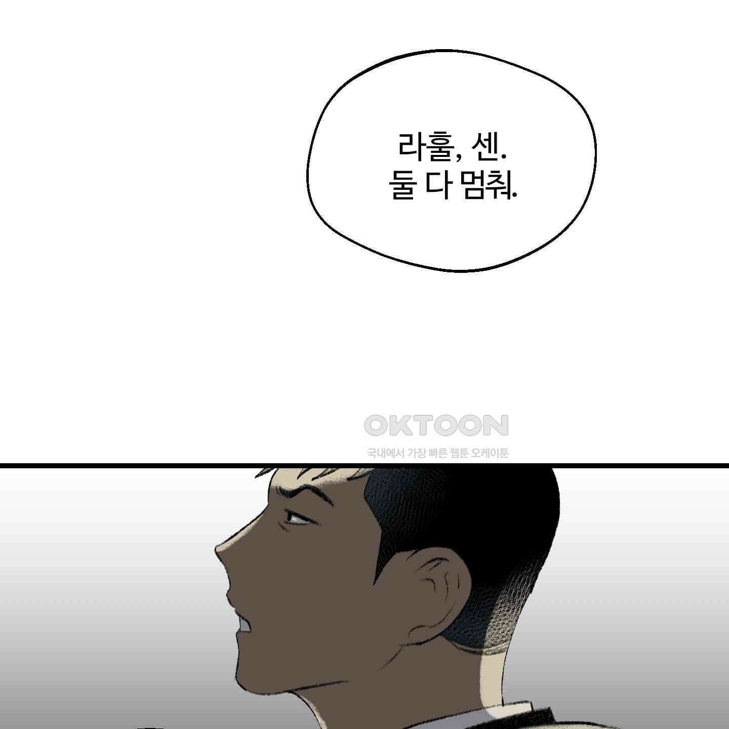 멜트 블레스 유 44화 3