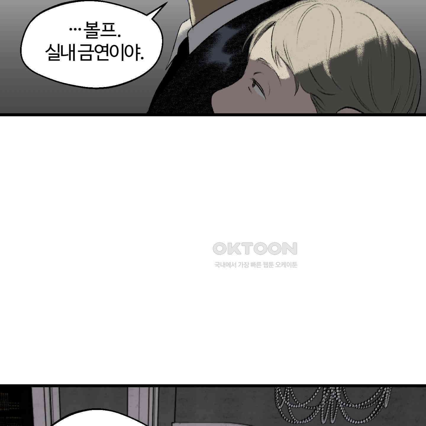 멜트 블레스 유 44화 4