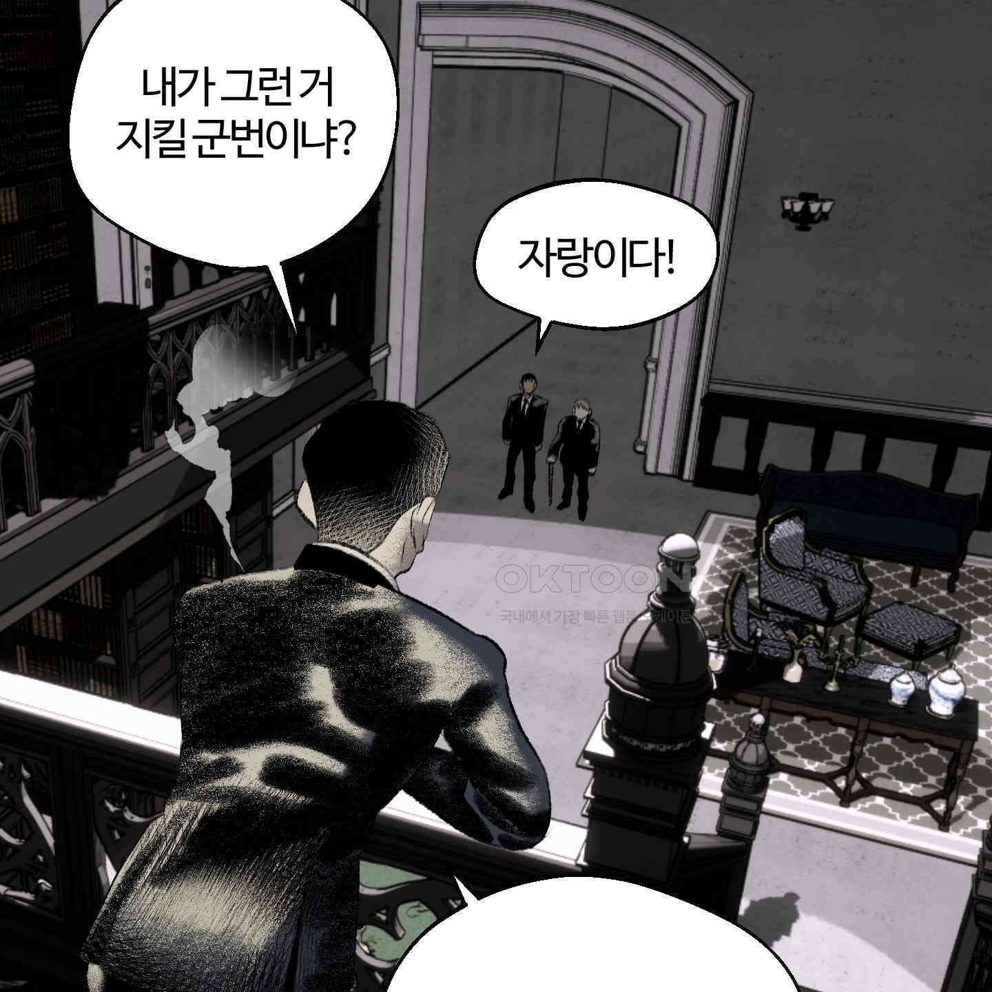 멜트 블레스 유 44화 5