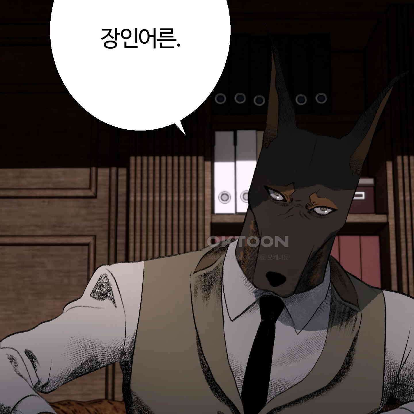 멜트 블레스 유 44화 19