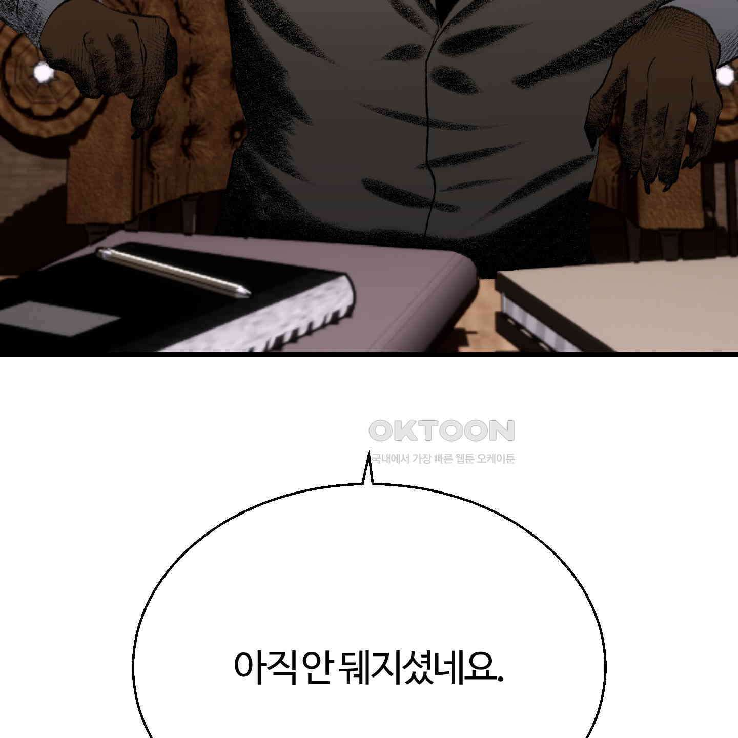 멜트 블레스 유 44화 20