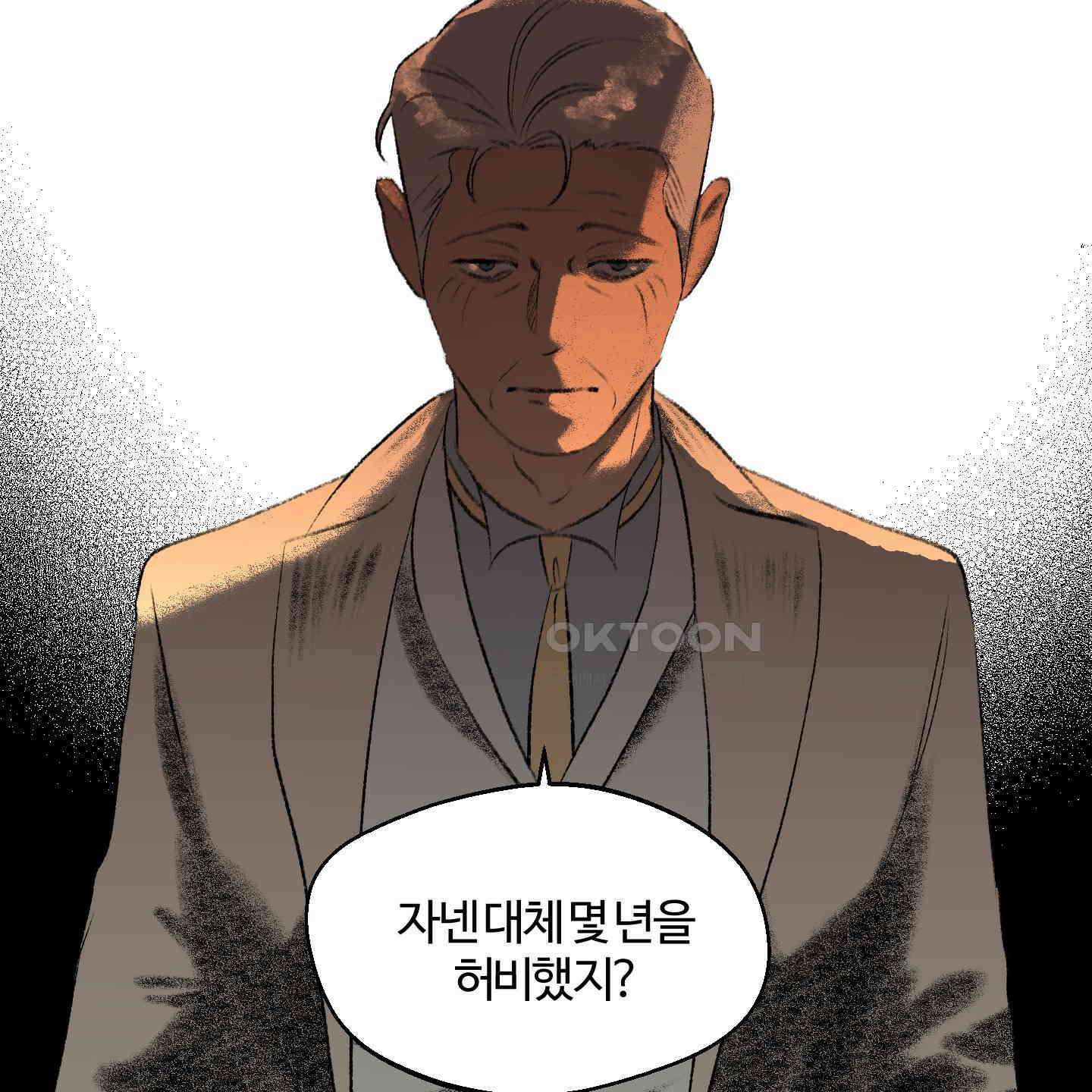 멜트 블레스 유 44화 46