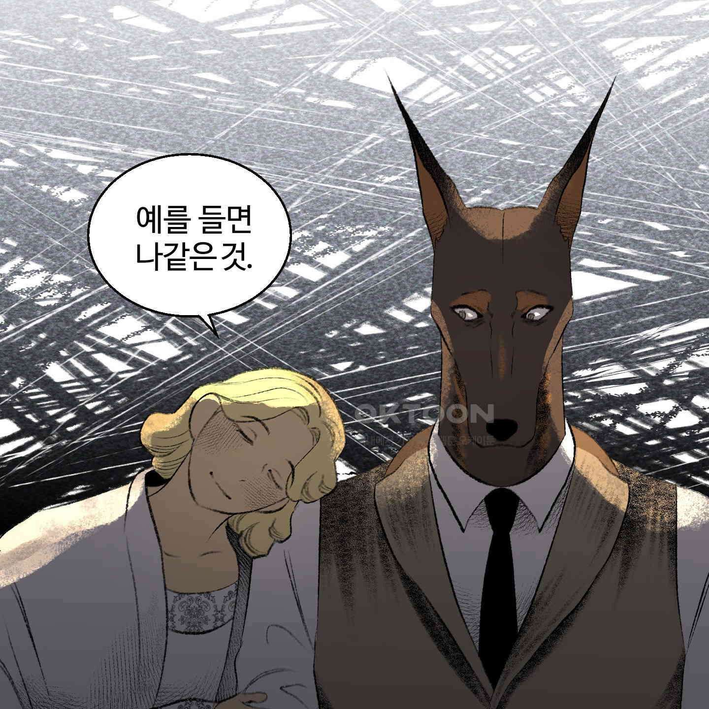 멜트 블레스 유 44화 53