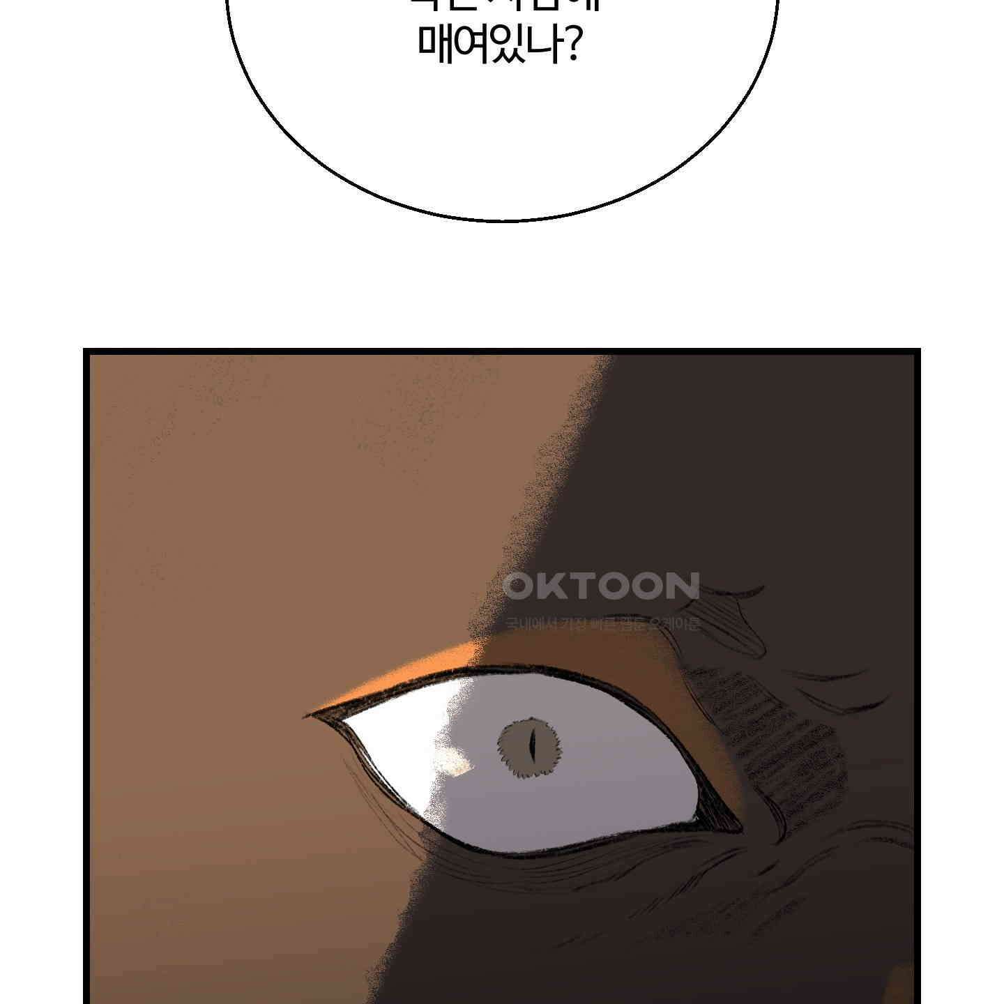 멜트 블레스 유 44화 55