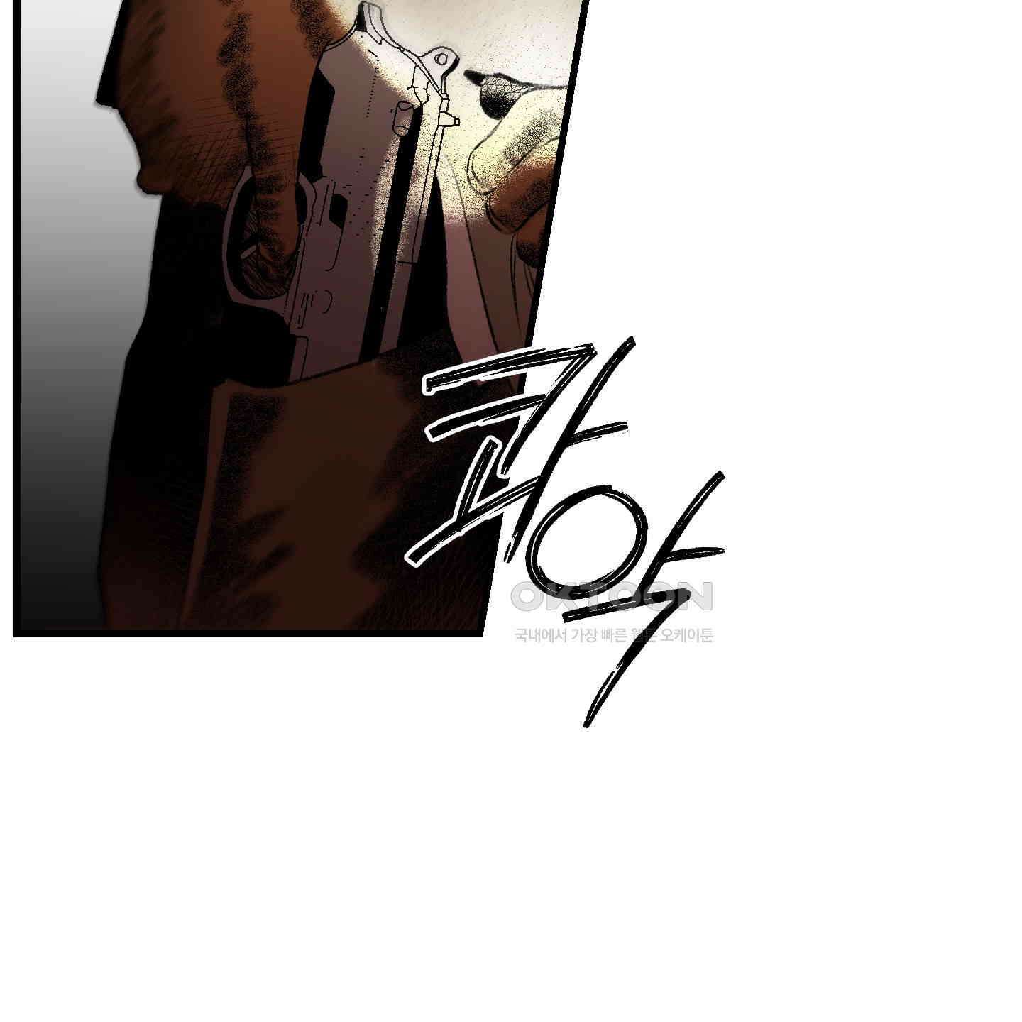 멜트 블레스 유 44화 57