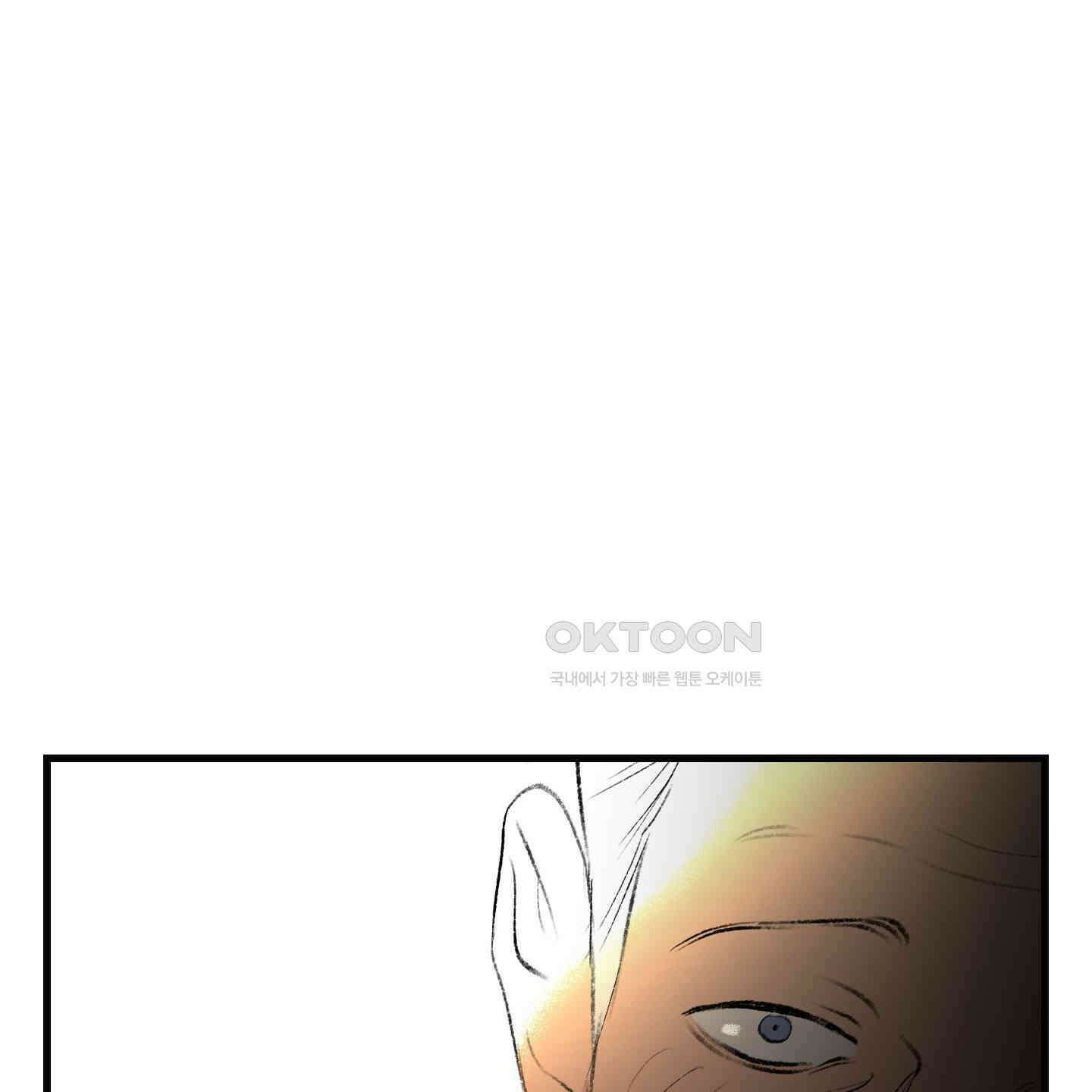 멜트 블레스 유 44화 59