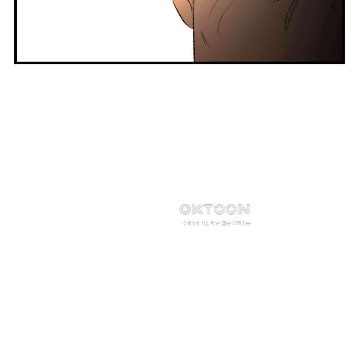 멜트 블레스 유 44화 60