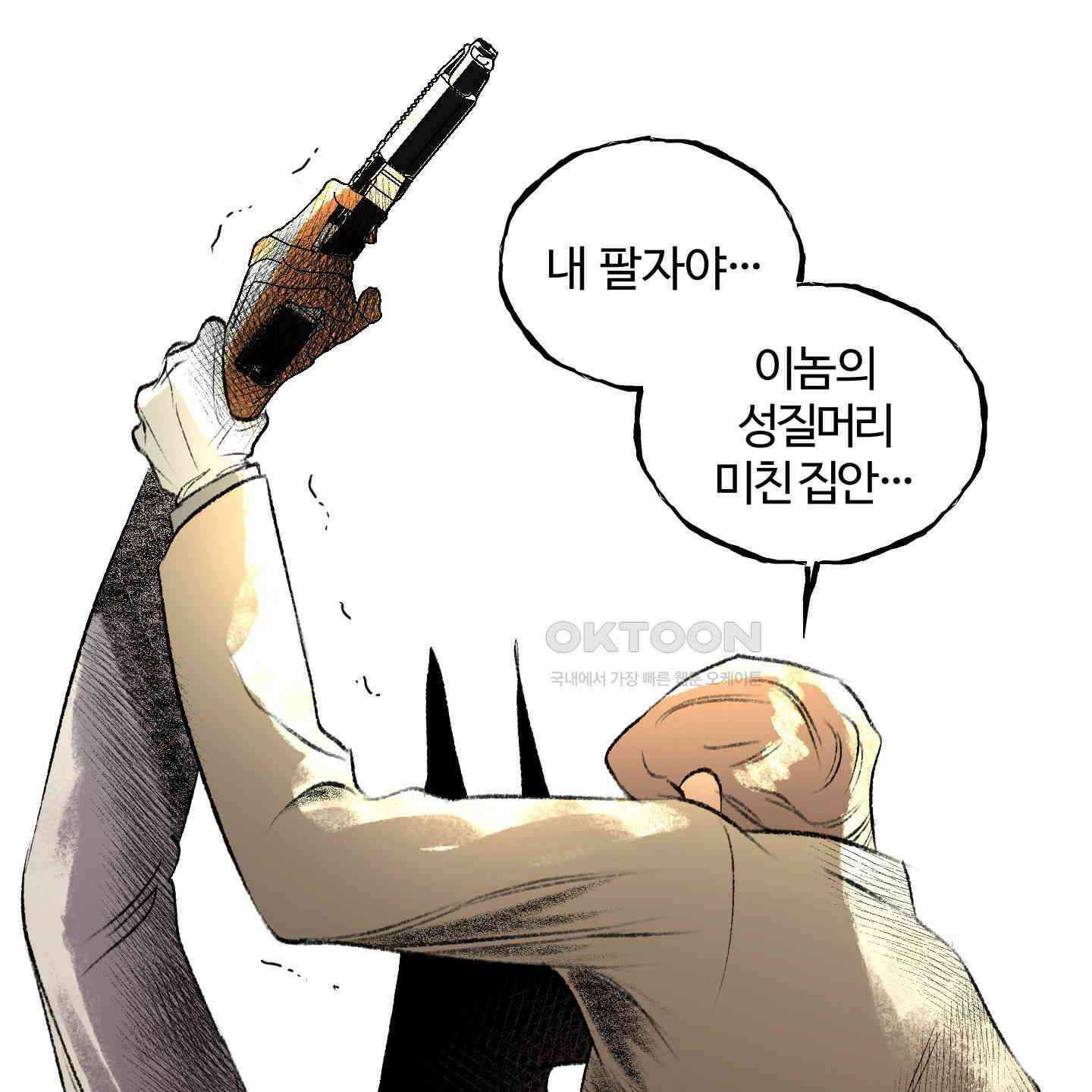 멜트 블레스 유 44화 61