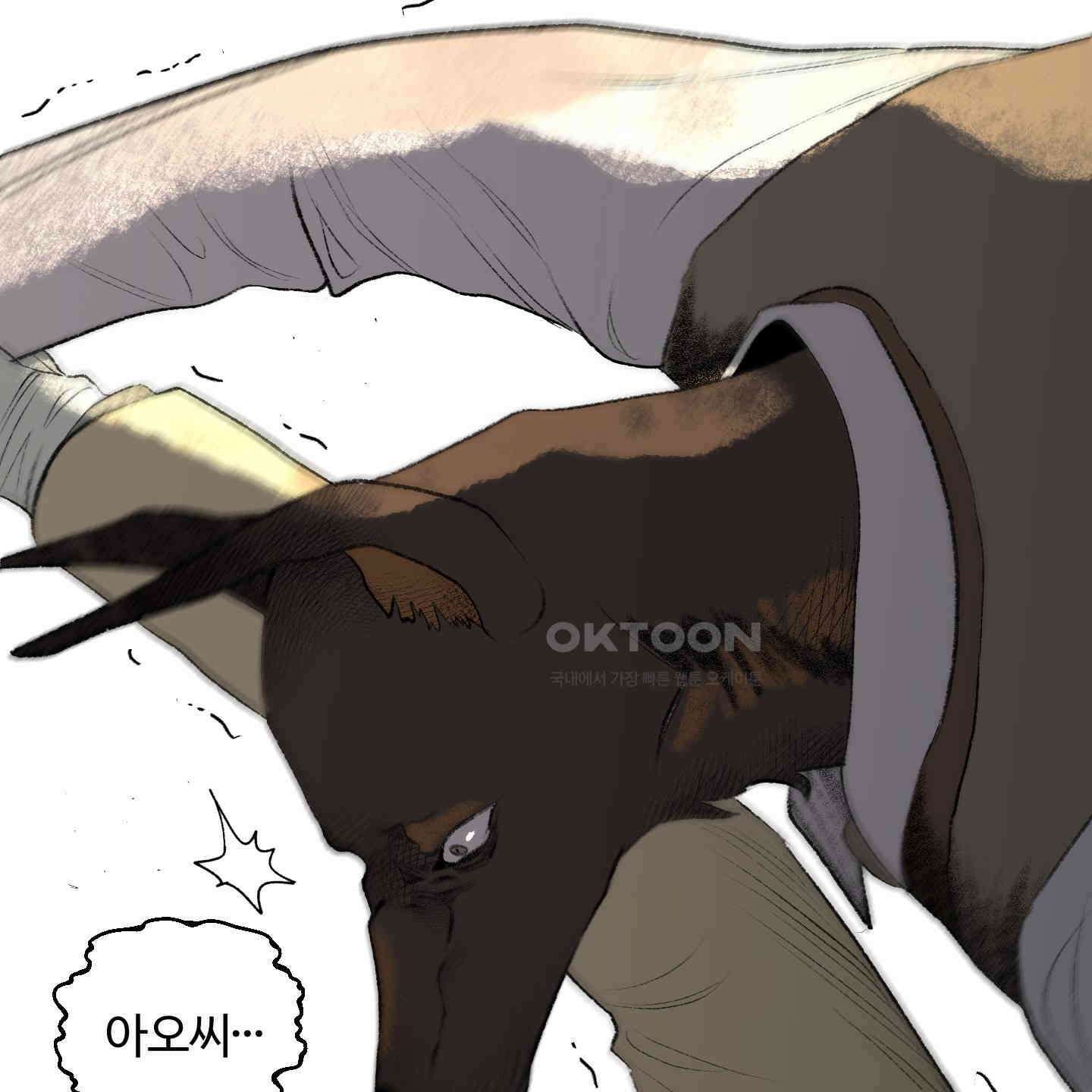 멜트 블레스 유 44화 64