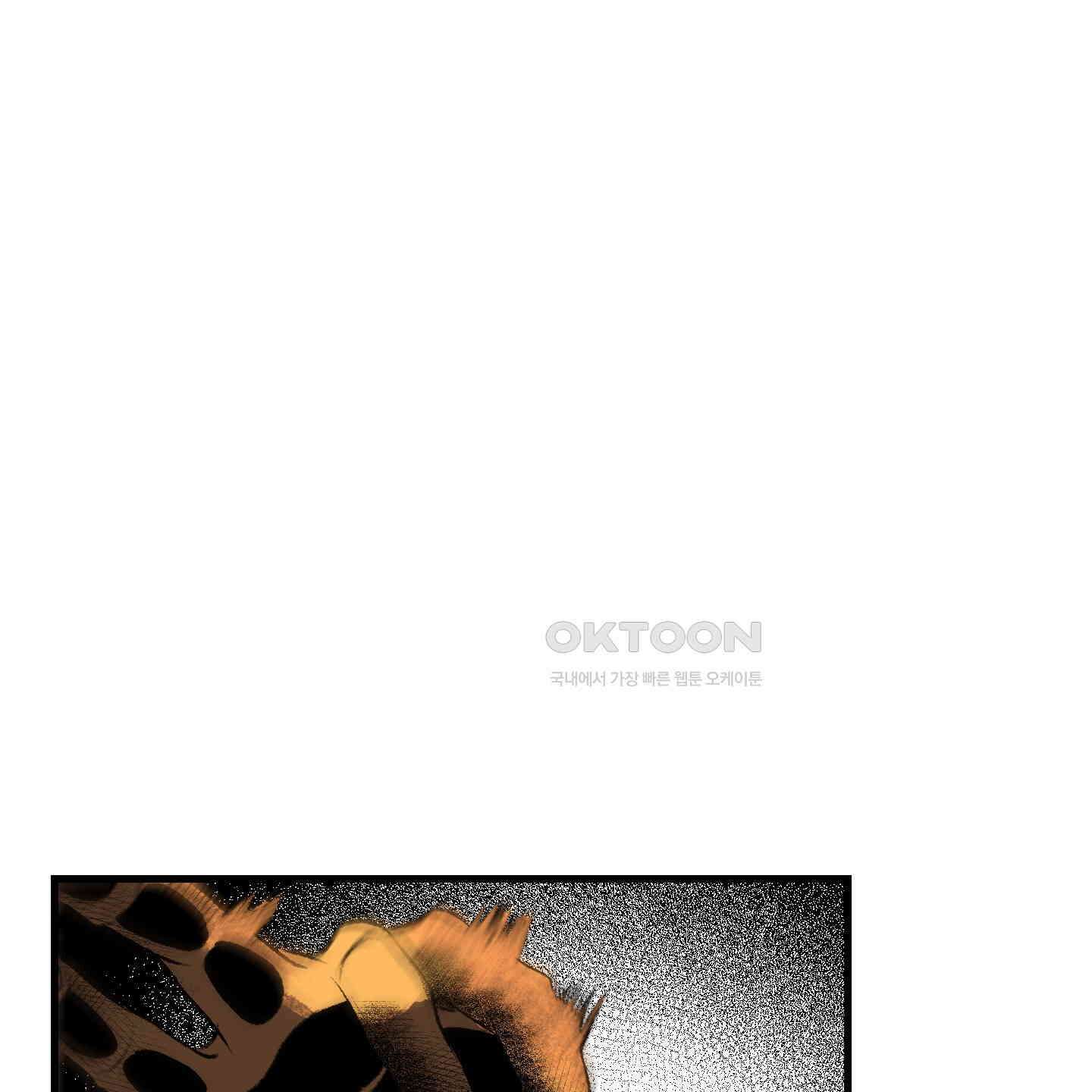 멜트 블레스 유 44화 70