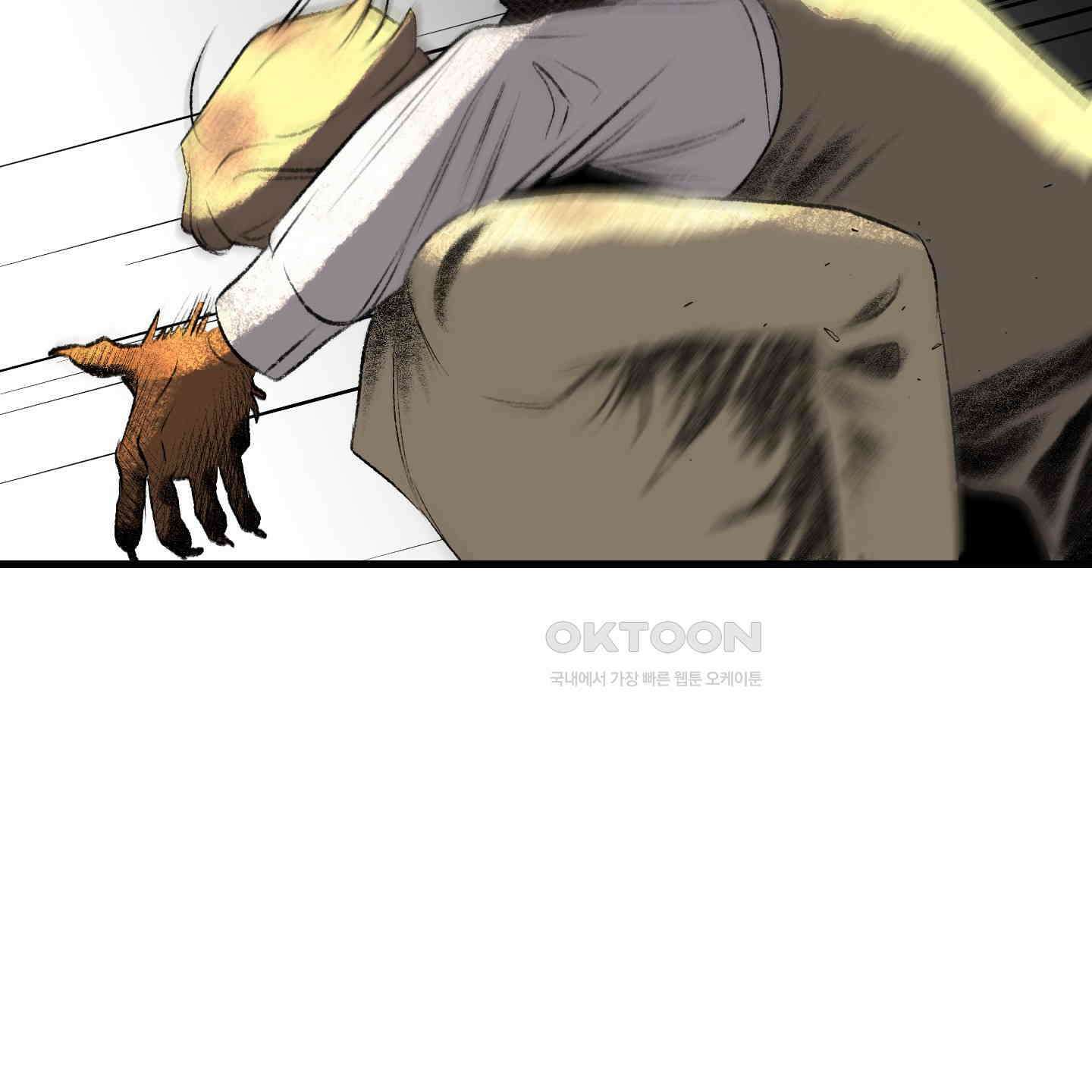 멜트 블레스 유 44화 74