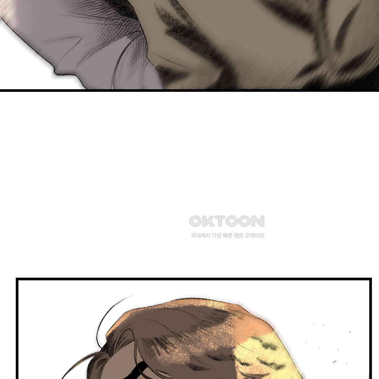 멜트 블레스 유 44화 77