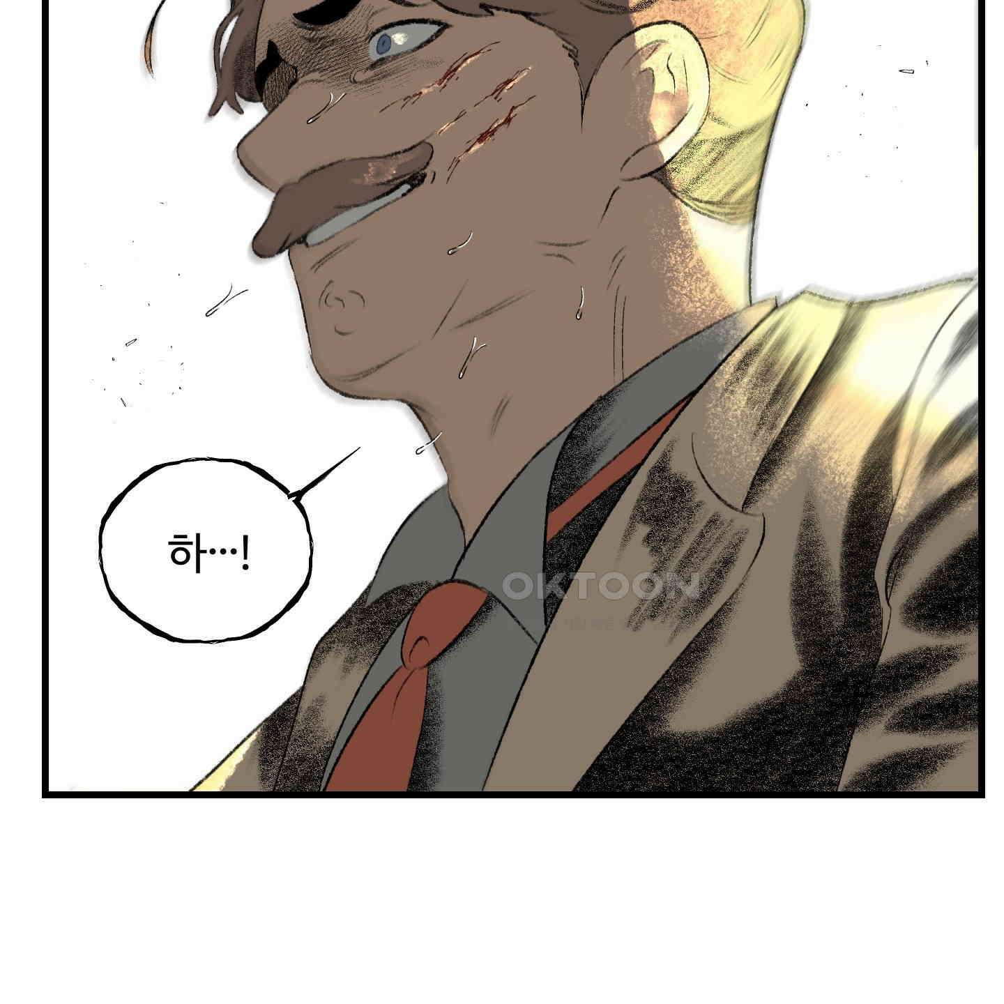 멜트 블레스 유 44화 78